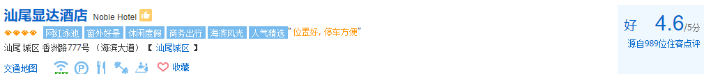【汕尾】一站式带你穿越19世纪法国复古宫廷风~399元享汕尾显达酒店法式高级房1间~法式双人自助早餐~体验鮜门骑马+射箭+萌马喂食+旅拍 法式高级房